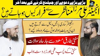 Engineer Ali Mirza Munazra sy FARAR kyun hua? Mufti Tariq Masood Powerful Reply - MTM Interview 1