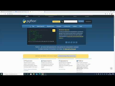 Як встановити програму Python