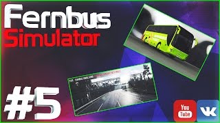Fernbus Simulator #5 (31 декабря)