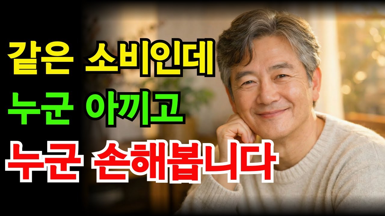 💳노인복지카드, 알 수록 돈 버는 사용꿀팁! 👌모르면 손해보는 2026 최신정보 10가지 🎁