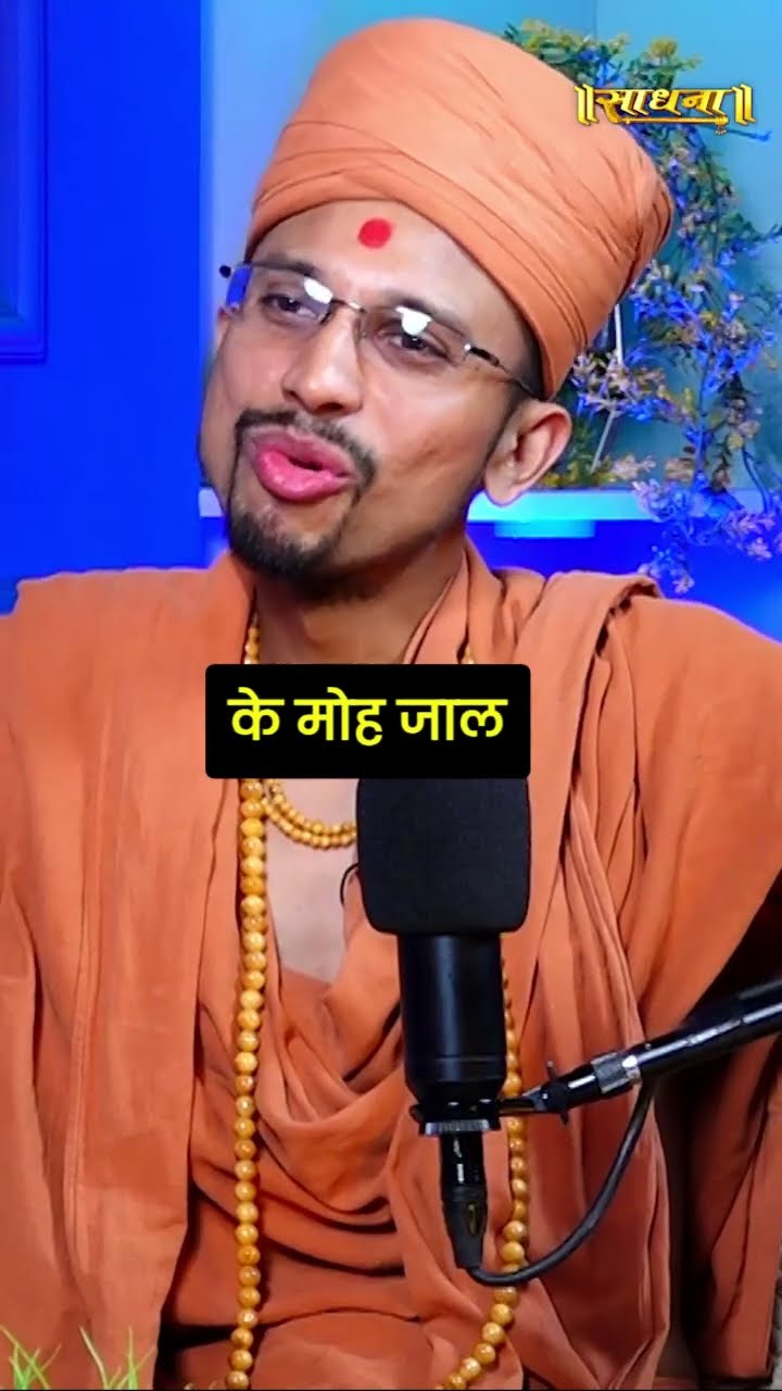 संत की परिभाषा - Pujya Akhand Swami
