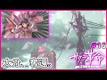革命#16 奪還の狼煙【サクラ革命~華咲く乙女たち~】九州奪還編9別府温泉郷 / サクラ大戦・未来の可能性のひとつ―太正100年の帝国華撃団 100万DL人気スマホゲーム実況 @ iPad mini5
