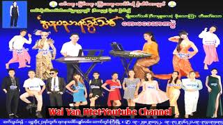 ချမ်းမြေ့ပါစေ/တေးသံရှင်-သူရအောင်_ ...