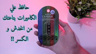 افضل حل لعدم دخول تراب داخل الكاميرا - Poco X3 Pro