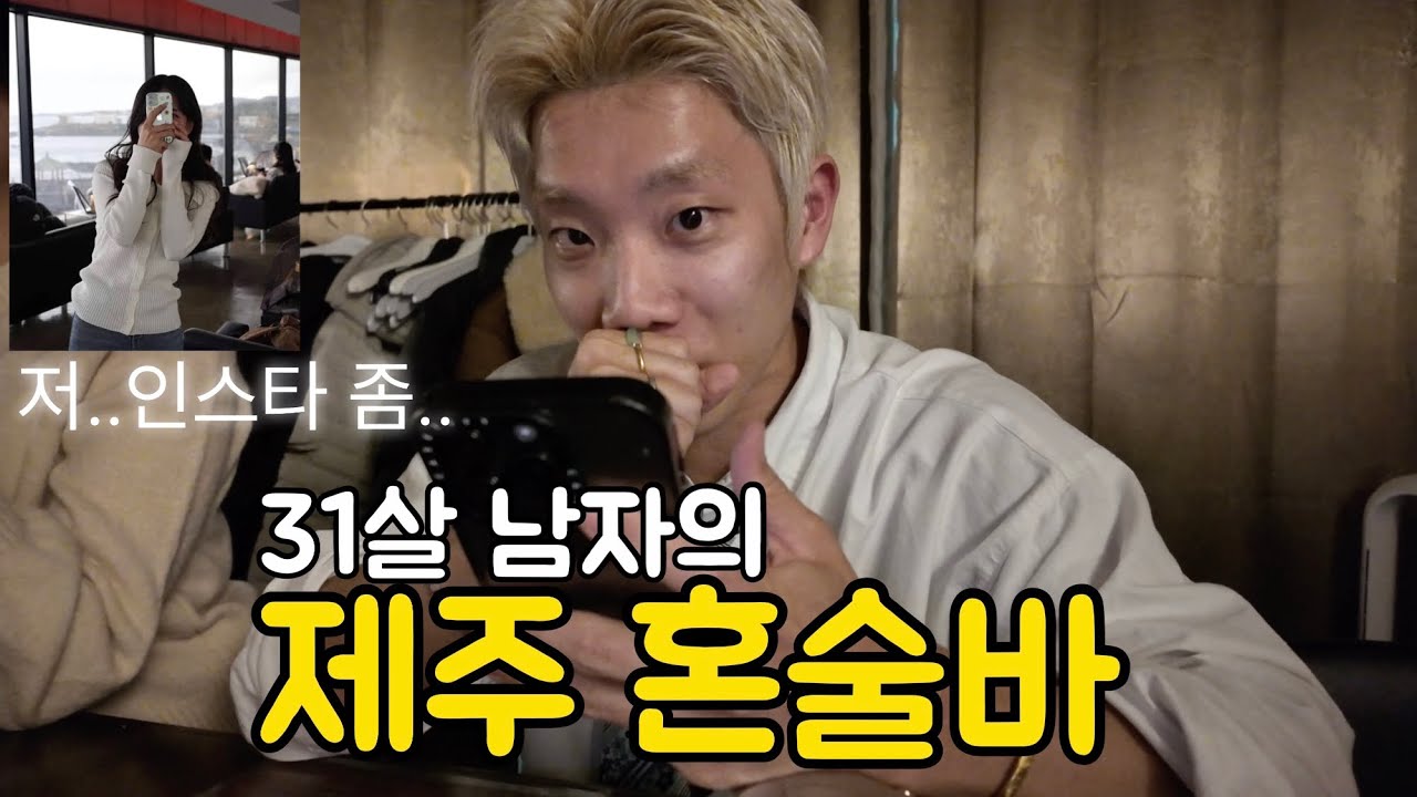 키작남의 이별 썰.... 그리고 새로운 만남?