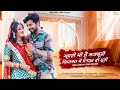 New Rajasthani Song 2022 | म्हारी भी है मजबुरी किस्मत में लिख दी दूरी | Love Song | Bablu | Sonu