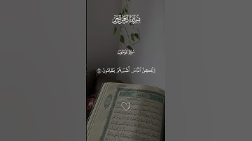 سورة المؤمنون #القرآن_الكريم #المصحف #اكسبلور #تيك_توك #عبد_الباسط_عبد_الصمد