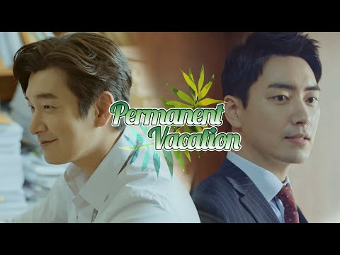 [비밀의 숲] 황시목 X 서동재 - Permanent Vacation