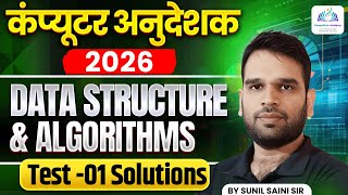 Computer Anudeshak 2026 | Data Structure & Algorithms  | Test-01 Solutions | By Sunil Saini Sir