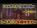 「血の君主、モーグ」とあるルートを通ればレベル1でも倒せる戦法が卑劣すぎたw【エルデンリング】【ELDENRING】【ゆっくり実況】