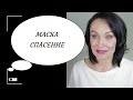 АЛЬТЕРНАТИВА УКОЛАМ КРАСОТЫ. Всего ТРИ ингредиента.