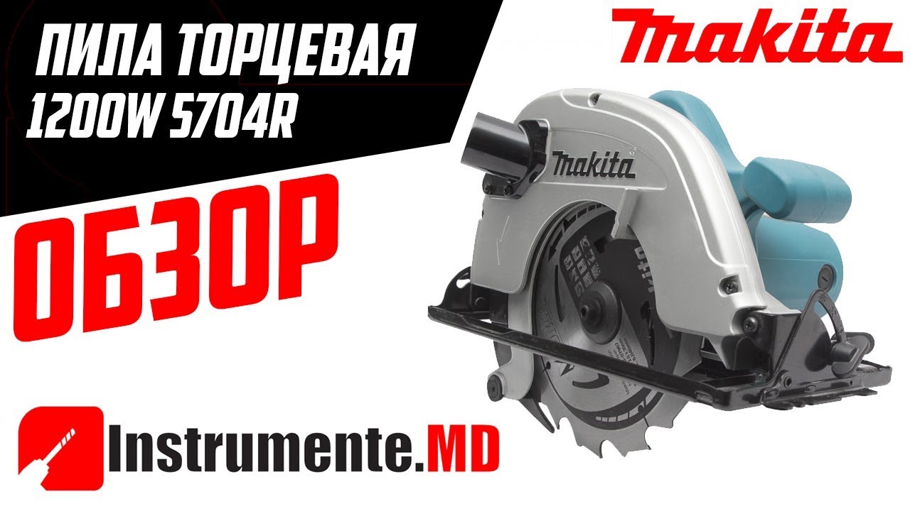 Пила торцовая Makita 5704R -обзор - YouTube