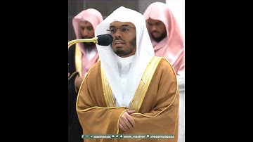 تلاوة تفوق الوصف لفضيلة الشيخ ح.د ياسر الدوسري من سورة إبراهيم