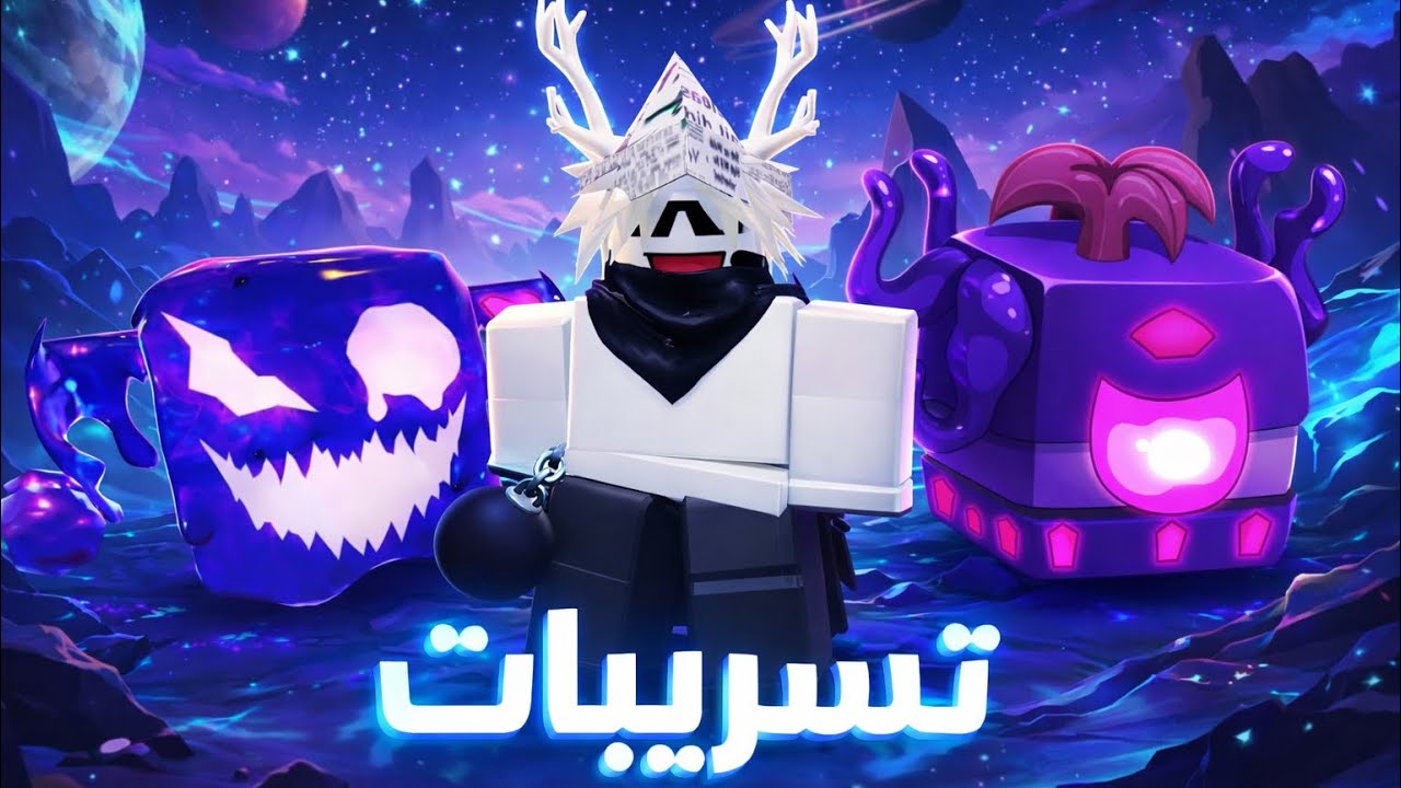 تسريبات لازم تدري عنها قبل تحديث 30 🧐