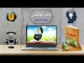 رواية الوارفة أميمة الخميس