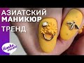 СИЛИКОНОВЫЕ формы для маникюра 🤪МК от Masha Create с гель-лаками Kiemi.