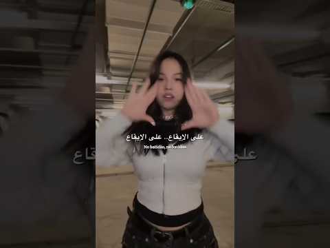 اغنية ترند no batidao الشهيرة مترجمة ❤️‍🔥❤️‍🔥 #trend #ترجمة #اكسبلور #tiktok