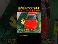 巨大ゴムバンドで車を真っ二つにできるのか