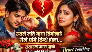 Usle Jati Maya Timilai Maile Pani Dinthe Hola Pramod Kharel Song Female Version 