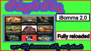 ibomma website is not working | ibomma not open telugu | ibomma is not working | ibomma not open