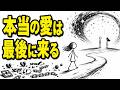 あなたが「運命の人」と出会えない本当の理由──宇宙は稀な魂から先にすべてを奪う｜カール・ユングが語る魂の成熟と運命の法則【ユング心理学・心理学・自己成長・潜在意識】