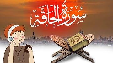 تلاوة هادئة من سورة الحاقة بصوت القارئ محمد رمضان
