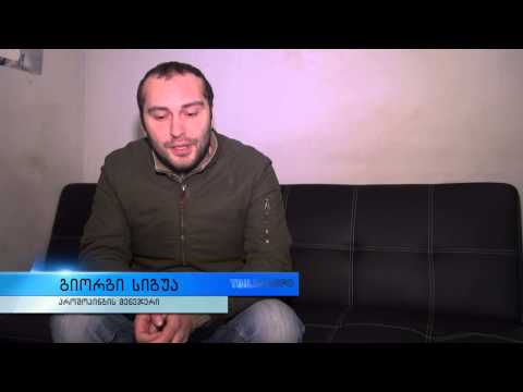 ინტერნეტ-მაღაზიები და შეძენილი ნივთის დაკარგვის ალბათობა