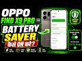 Oppo find X9 pro 5G me battery saver kaise on Kare || battery saver on Oppo find X9 pro 5G ||