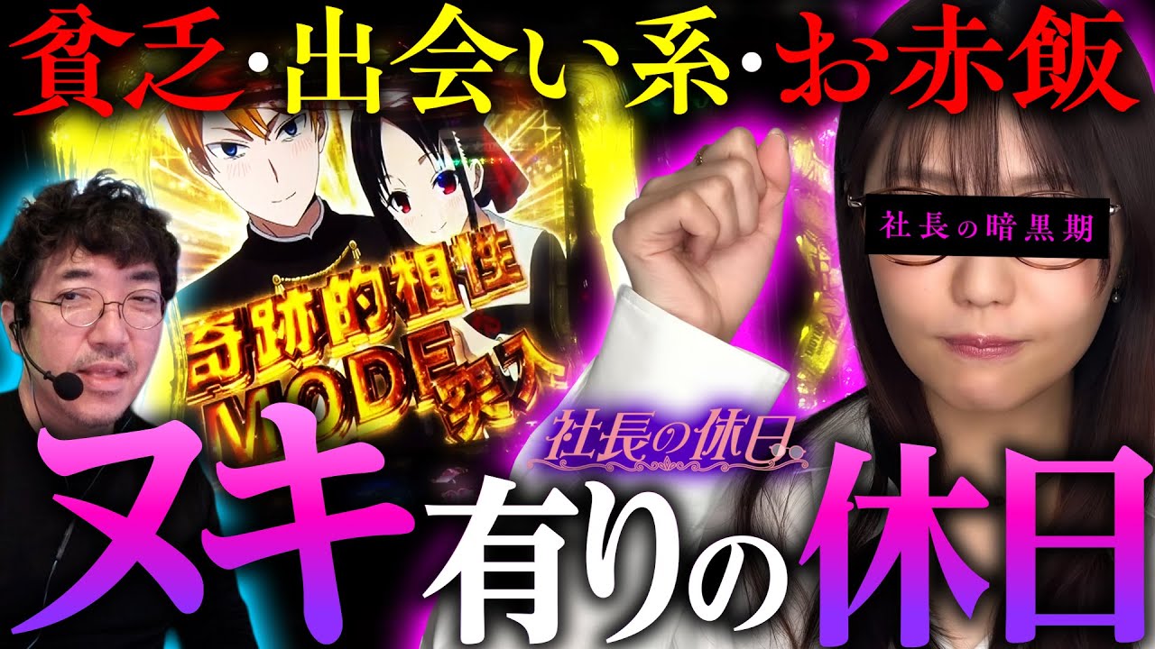 社長ayasiヌケます!!「社長の休日」4話目　#ayasi #木村魚拓