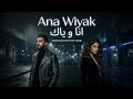 Ana Wiyak أنا وياك Arabic Pop R B Moroccan Song By Nagawa Prod 