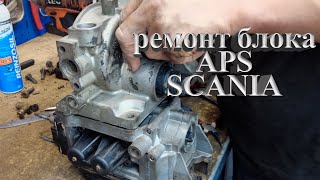 :   APS  Scania #scania #aps #scaniatruck