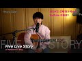 尾崎裕哉【Five Live Story】2/14(日) 生配信決定!