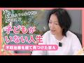 #50【子どもがいない人生】不妊治療を経て…ふとした瞬間の寂しさとどう向き合う？羽田美智子が語る「手に入らなかったものとの付き合い方」