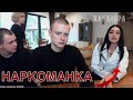 🔥 ЯНА НАРКОМАНКА НА ОТХОДАХ , ПАДАЕТ  И КИДАЕТ СТУЛЬЯ . Mellstroy