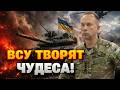 ПЕРЕЛОМ В ВОЙНЕ! Украина перехватила ИНИЦИАТИВУ — у генералов Путина ОТНЯЛО ДАР РЕЧИ. ВСУ дали жару.