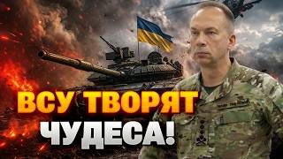 ПЕРЕЛОМ В ВОЙНЕ! Украина перехватила ИНИЦИАТИВУ — у генералов Путина ОТНЯЛО ДАР РЕЧИ. ВСУ дали жару.