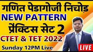 Maths pedagogy practice paper 2 गणित पेडागोजी प्रैक्टिस 2  New pattern perCTET//REET//TET/ 2022