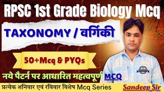 RPSC 1st Grade Biology 2025 | Biology Topic Wise Mcq Part - 2 | Taxonomy