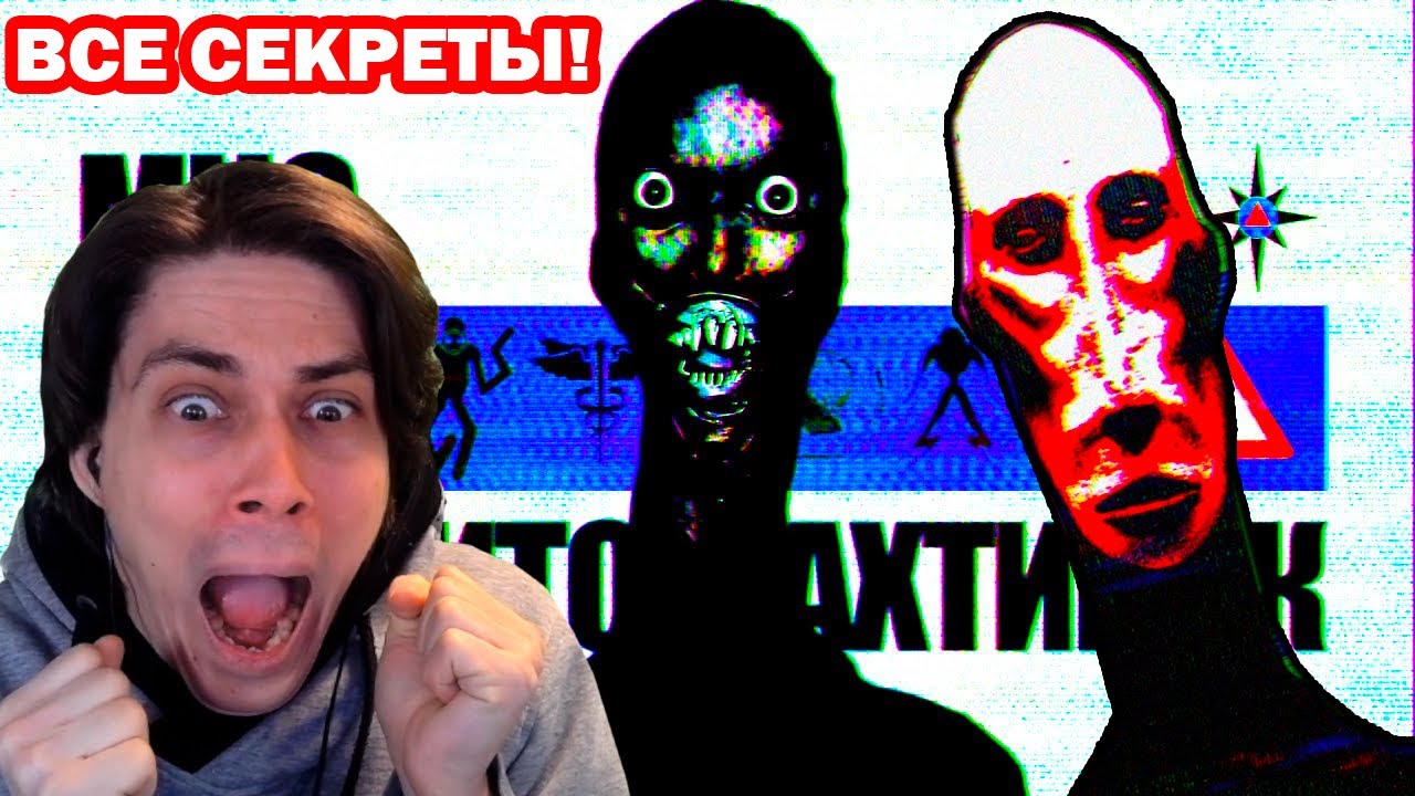 ВСЕ СЕКРЕТЫ И УЖАСЫ МАГНИТОШАХТИНСКОЙ ОБЛАСТИ В ОДНОМ ВИДЕО!