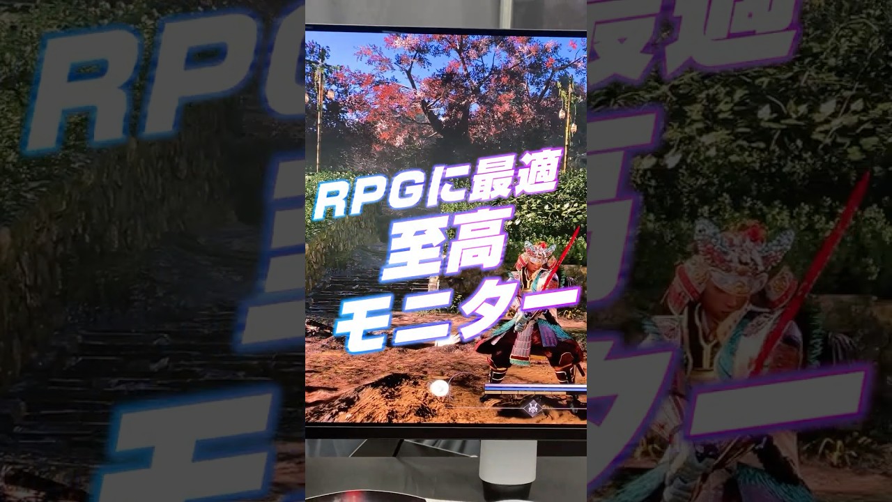 【ゲーミングモニター】RPGファン垂涎の至高モニター BenQ MOBIUZ #BenQ #MOBIUZ #SmartGameArt #PR #EX321UZ