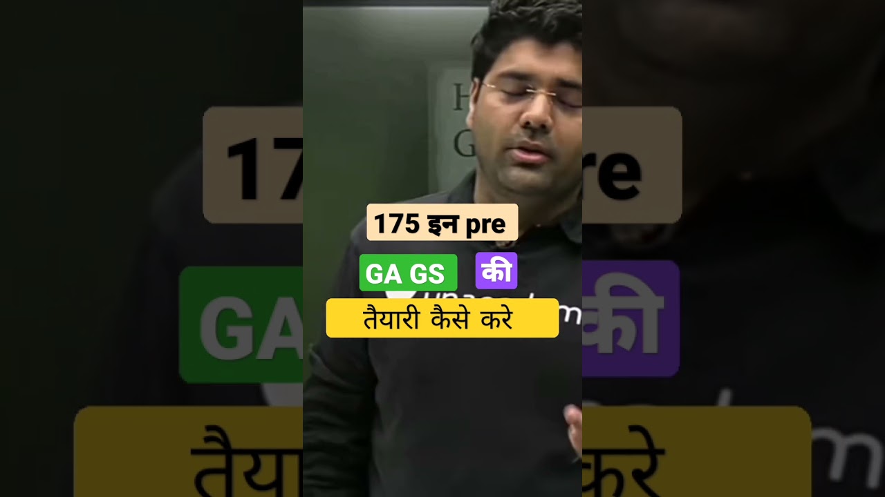 GA  GS की तैयारी कैसे करे । best streatgy फॉर CGL pre and mains #abhinaymaths #ssccgl #cgl