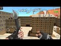 كنتر سترايك كنتر سترايك