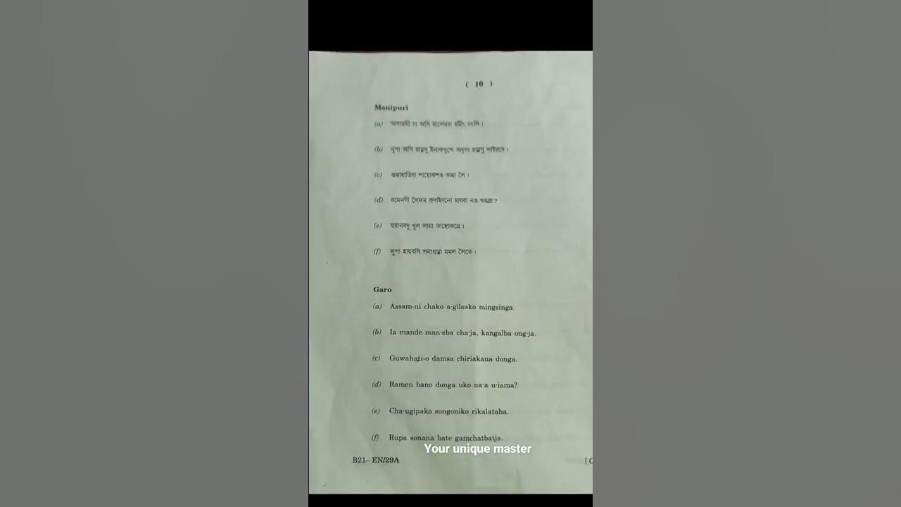 seba class 10 English question paper 2022