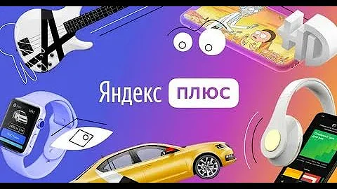 Как теперь оплачивать подписки Яндекс Плюс