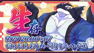 【自由枠#07】だらだらおしゃべりしたい【Vtuber/縁海重治】