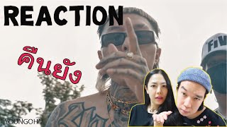 REACTION YOUNGOHM - คืนยัง I PREPHIM