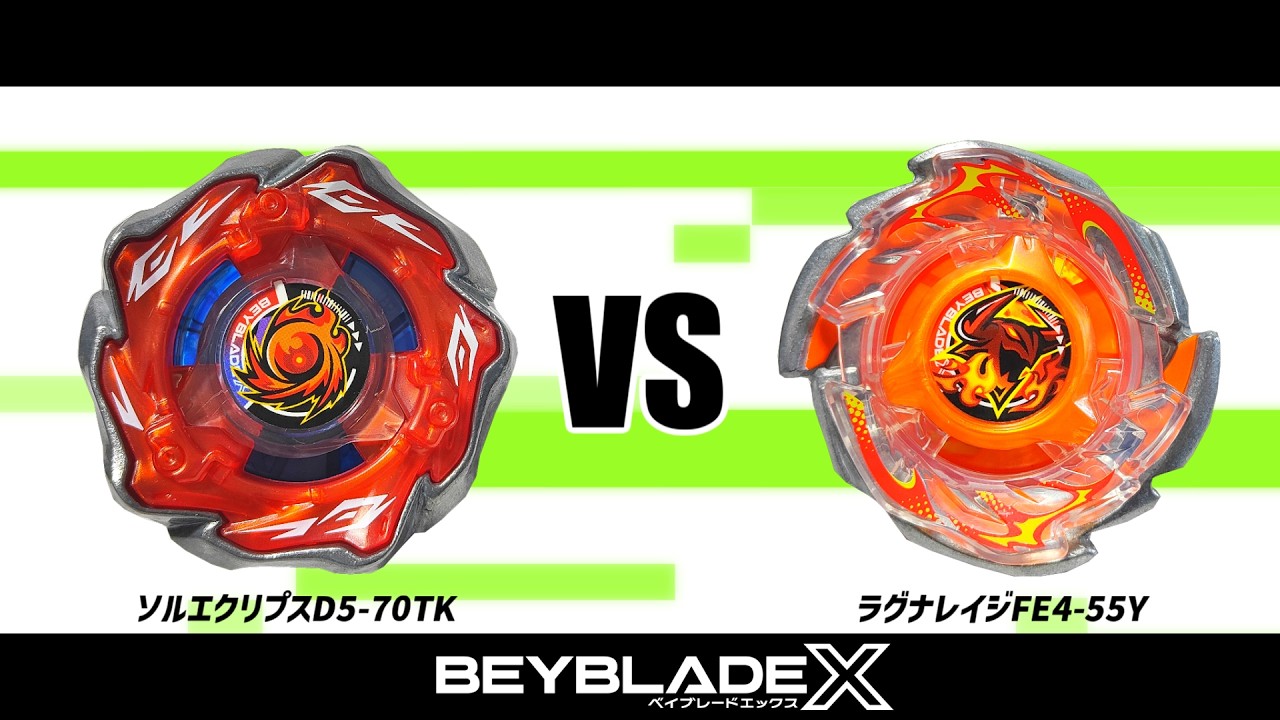 ベイブレードX ソルエクリプスD5-70TK VS ラグナレイジFE4-55Y 対戦