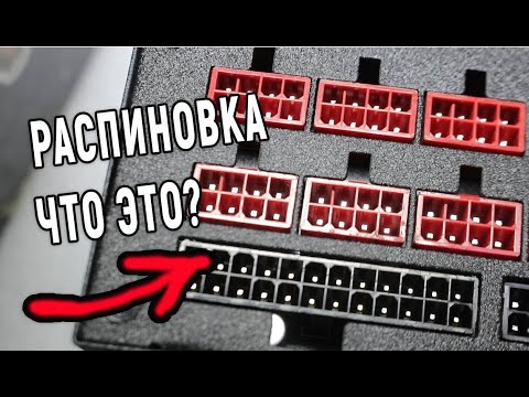 Что такое РАСПИНОВКА