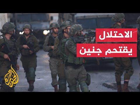 اندلاع اشتباكات مسلحة مع قوات الاحتلال ودفع بتعزيزات عسكرية إلى جنين