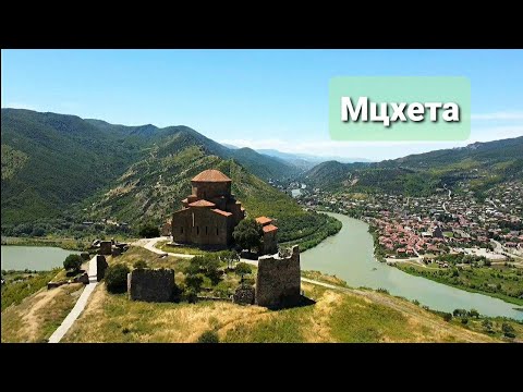 Древняя столица 🇬🇪 Мцхета | слияние рек | монастырь Джвари